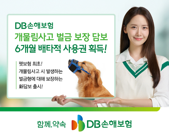 DB¼Õº¸, `°³¹°¸²»ç°í ¹ú±Ý` º¸Àå 6°³¿ù ¹èŸÀû»ç¿ë±Ç ȹµæ DB¼Õº¸, `°³¹°¸²»ç°í ¹ú±Ý` º¸Àå 6°³¿ù ¹èŸÀû»ç¿ë±Ç ȹµæ